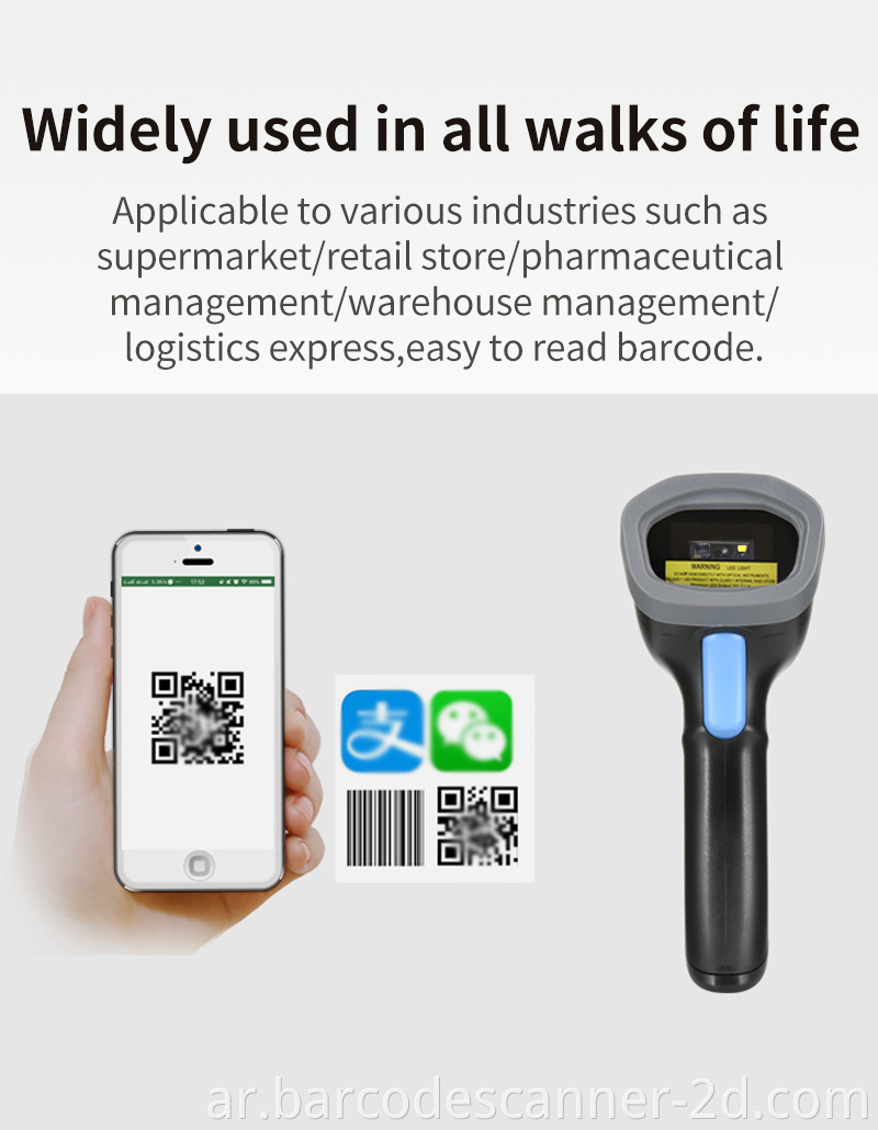  Portable Barcode Scanner 